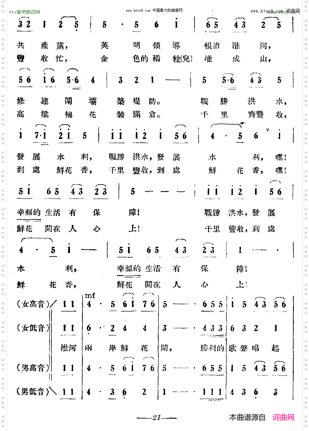 淮河两岸鲜花开