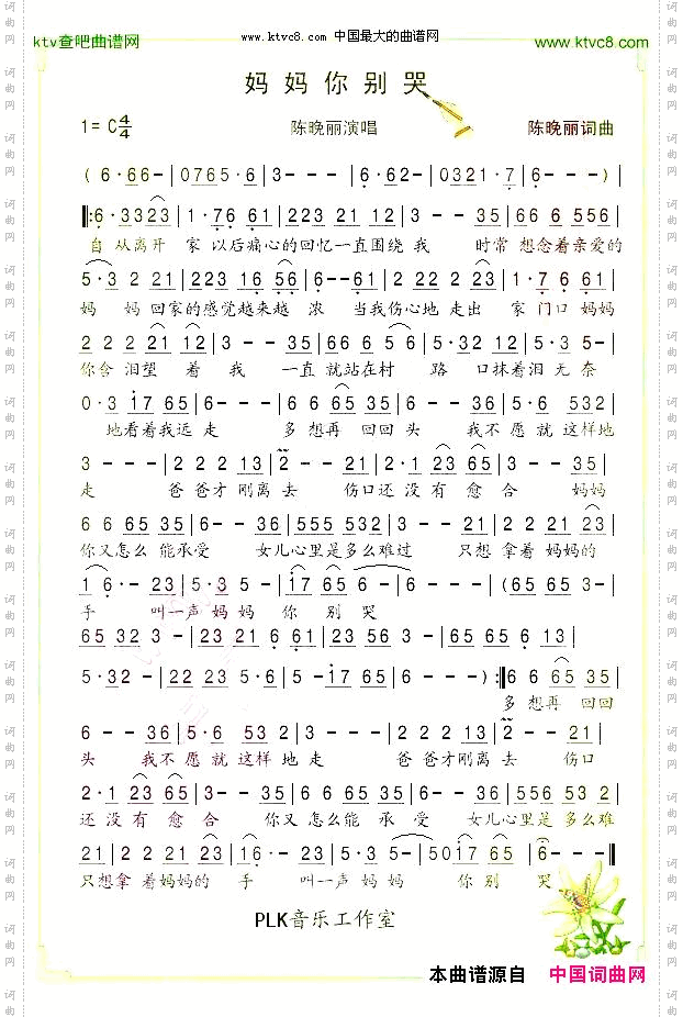 妈妈你别哭