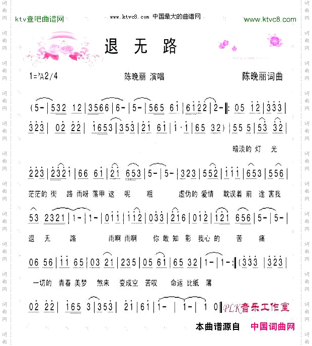 退无路