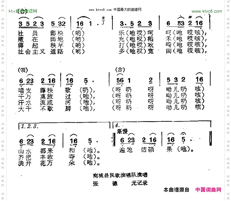 薅秧歌河南民歌