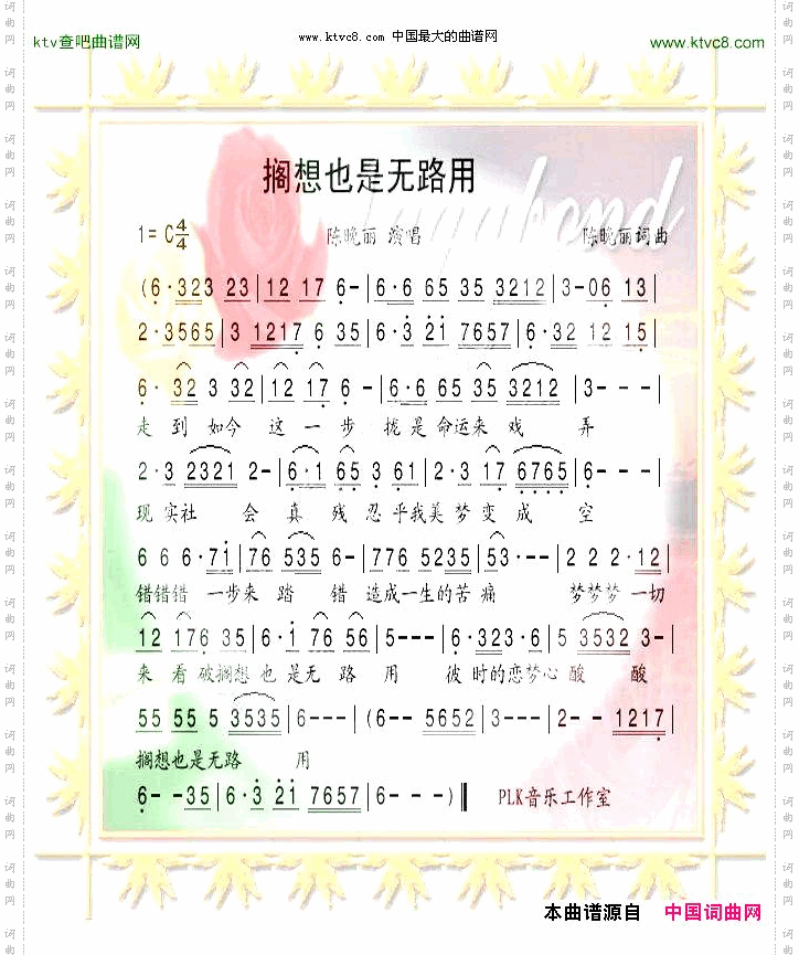 搁想也是无路用