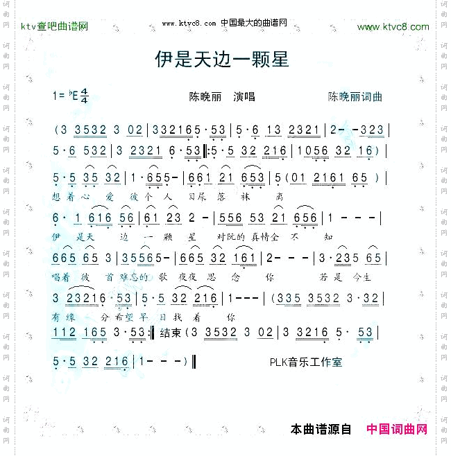 伊是天边一颗星