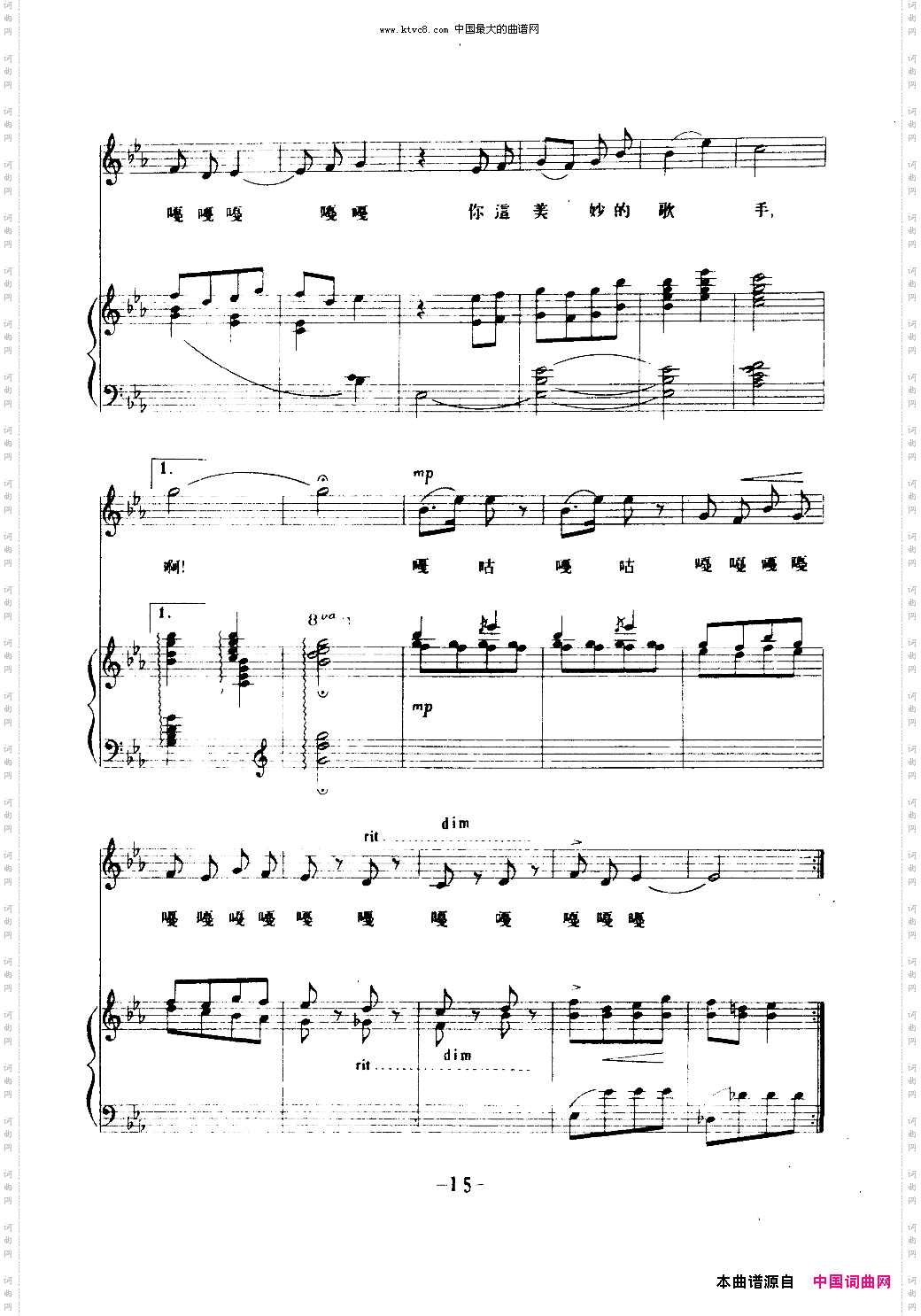 百灵鸟,你这美妙的歌手钢伴谱