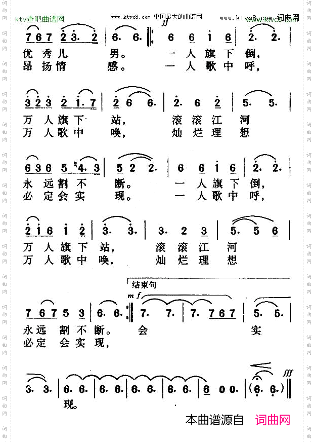 那旗那歌