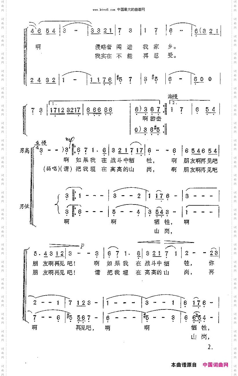 啊，朋友再见_男声小合唱