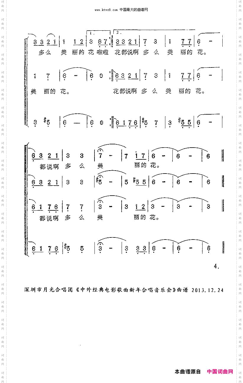 啊，朋友再见_男声小合唱