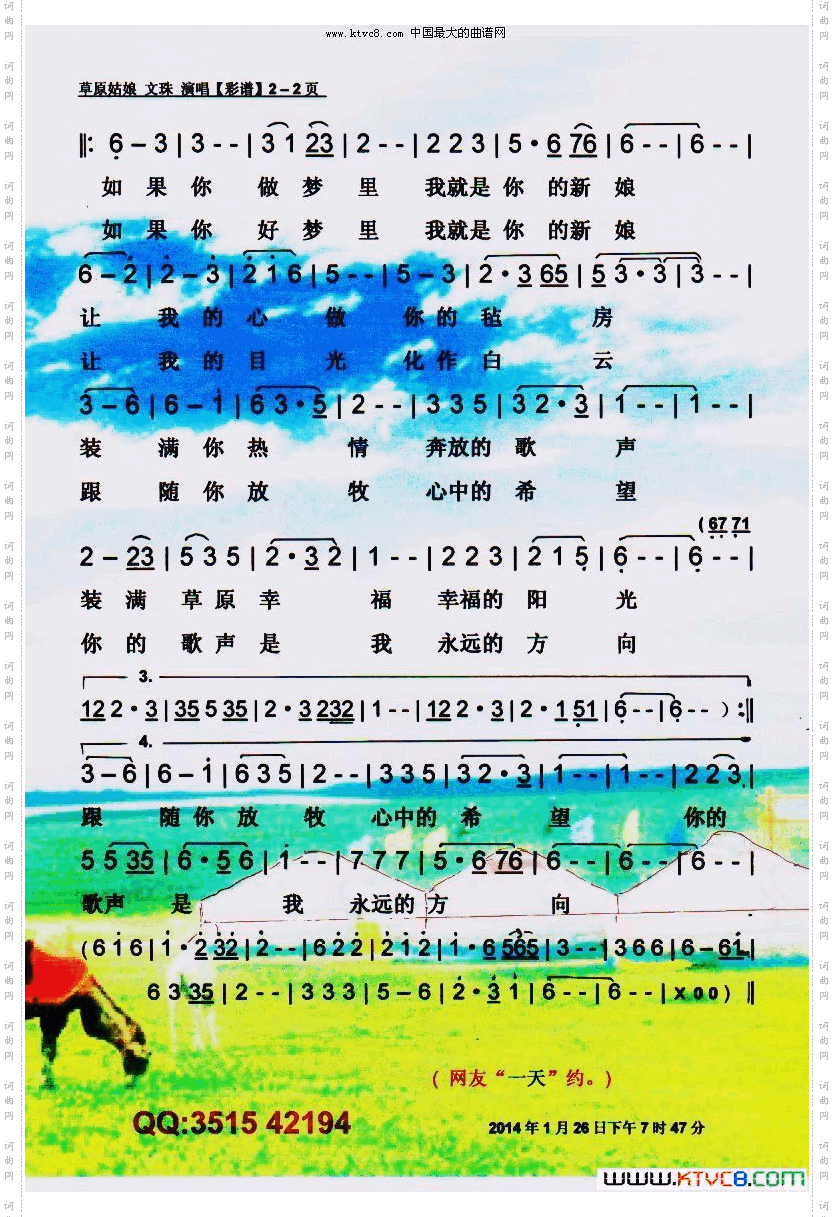 草原姑娘_【彩谱】