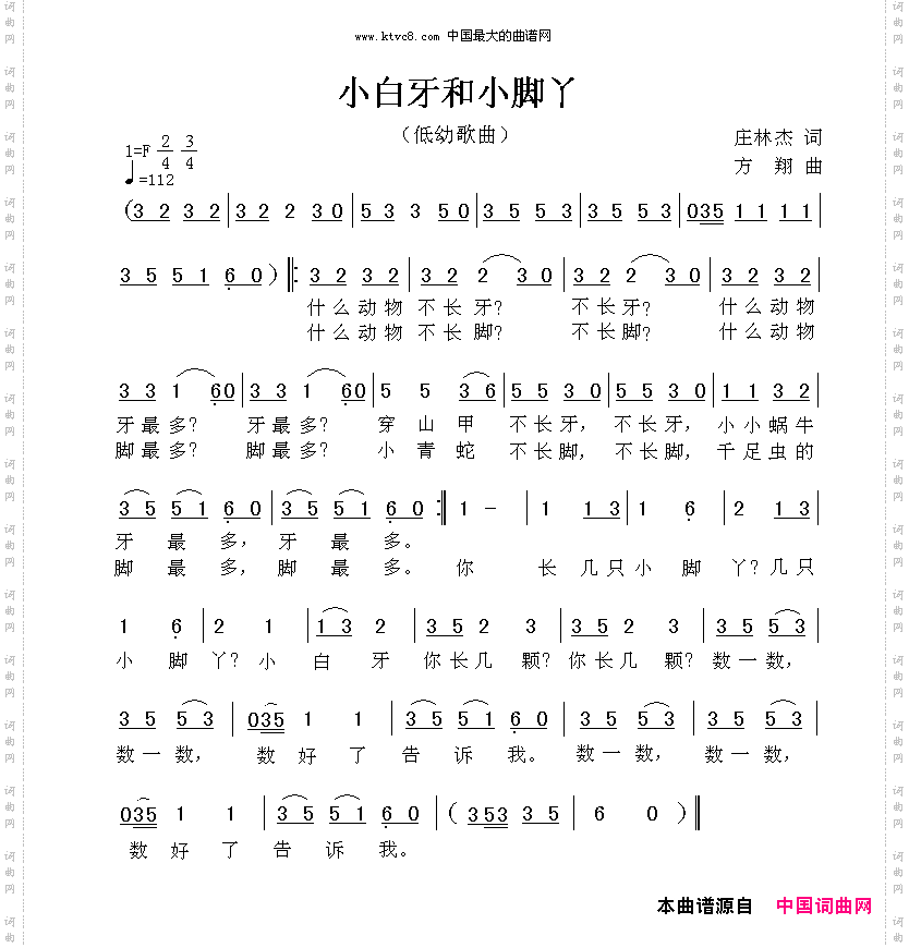 小白牙和小脚丫