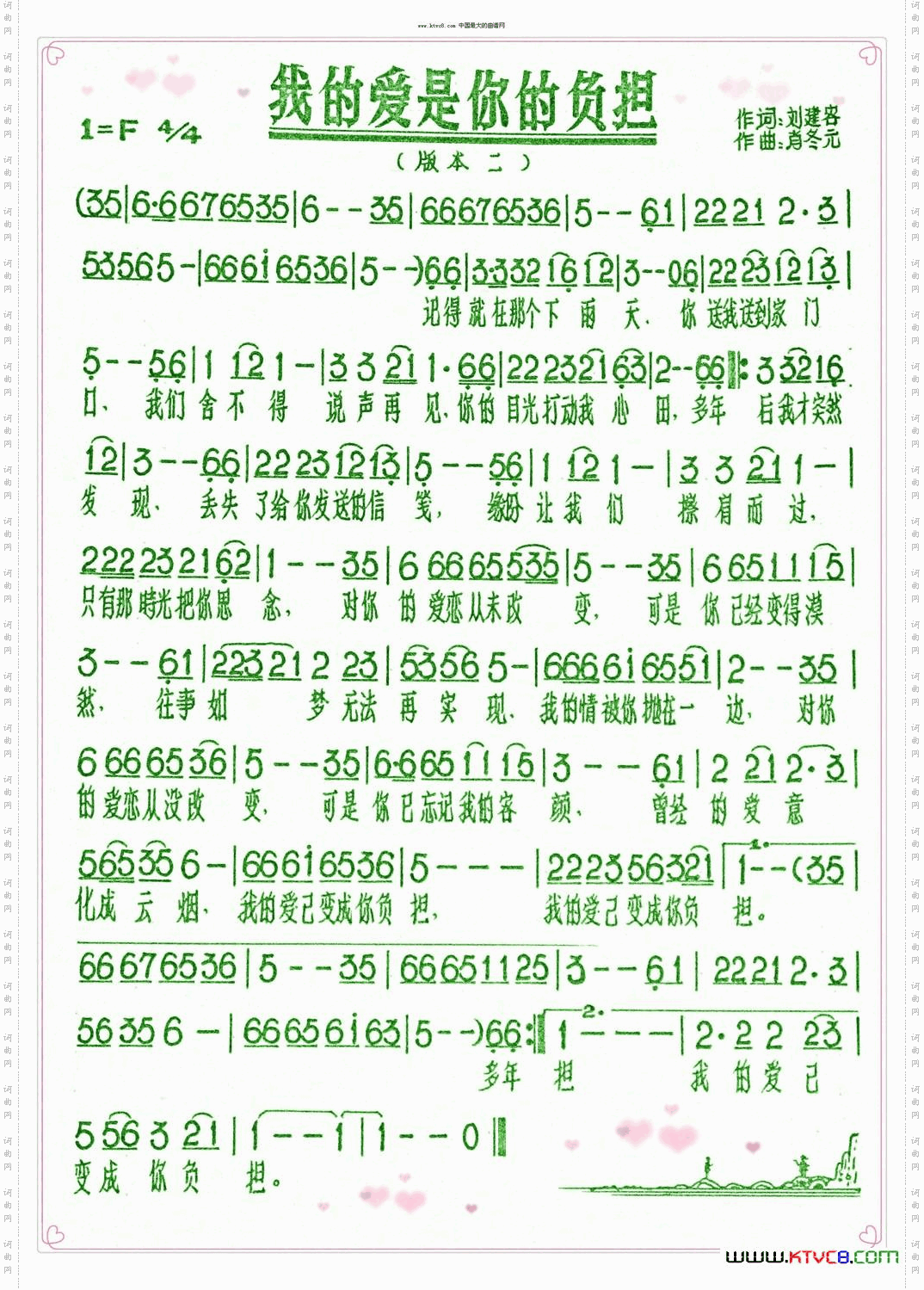 彩谱2-我的爱是你的负担