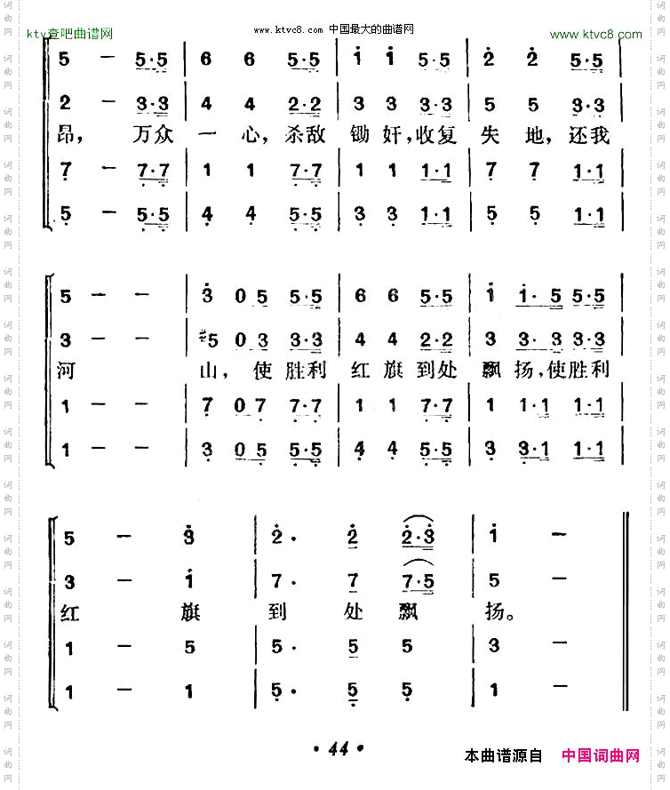 还我河山