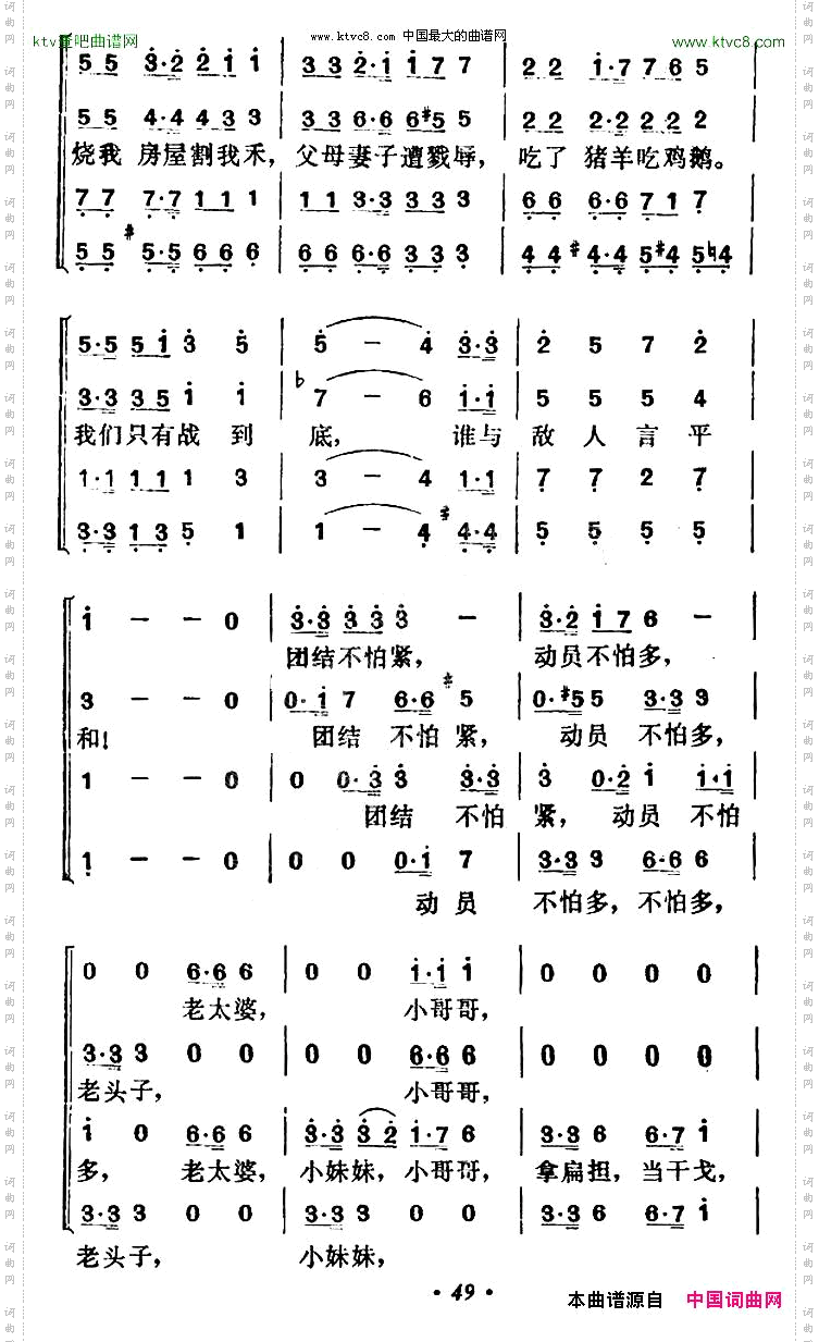 胜利进行曲其二田汉词贺绿汀曲