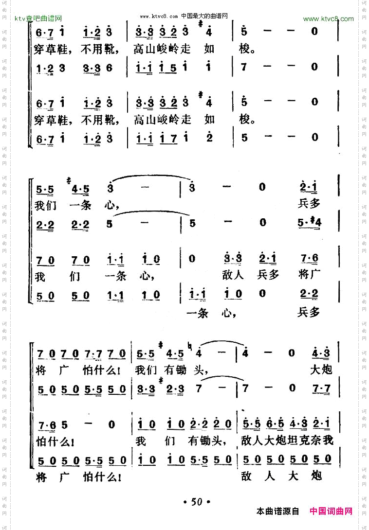 胜利进行曲其二田汉词贺绿汀曲