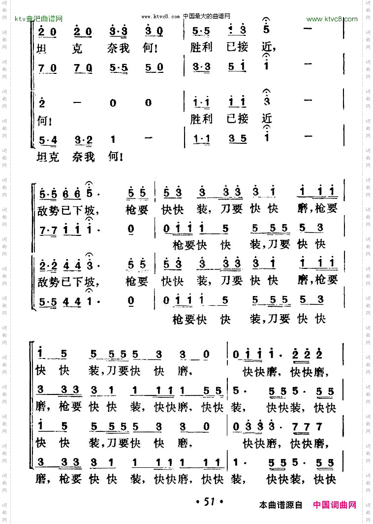 胜利进行曲其二田汉词贺绿汀曲