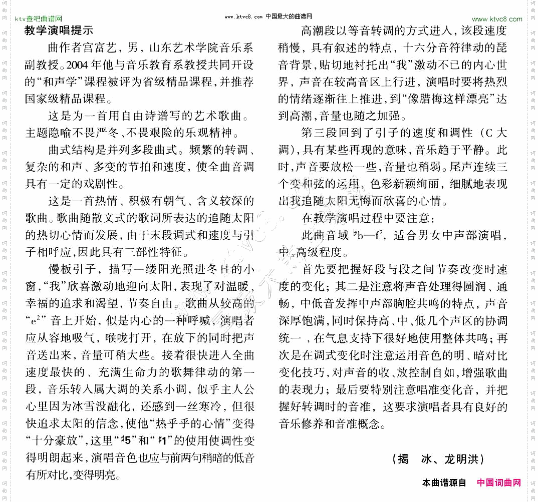 靠近太阳正谱