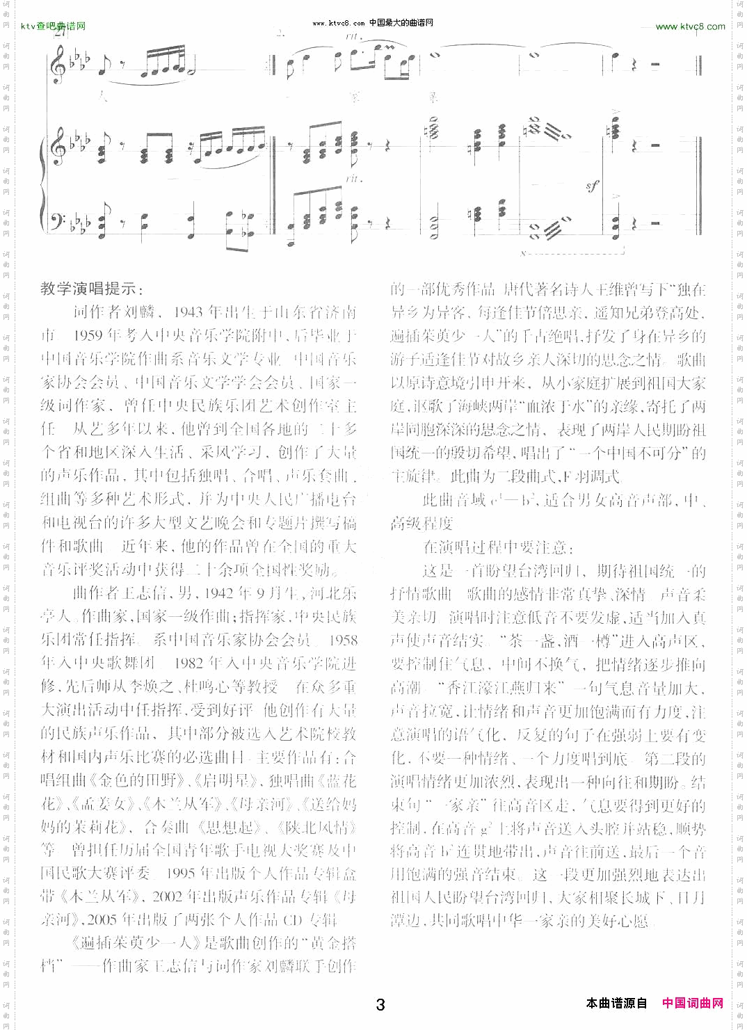 遍插茱萸少一人正谱