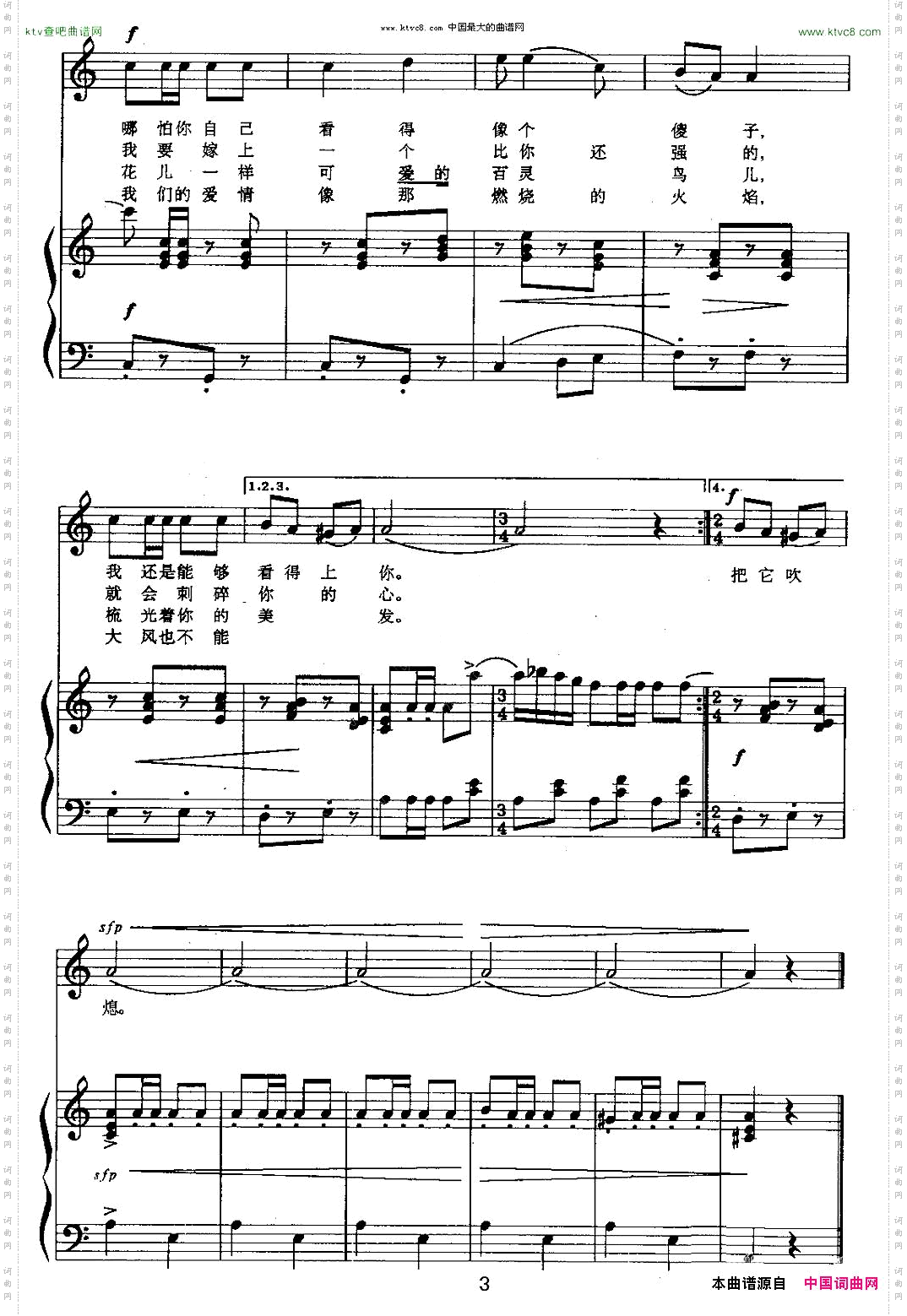 送我一枝玫瑰花葛顺中编曲版、正谱