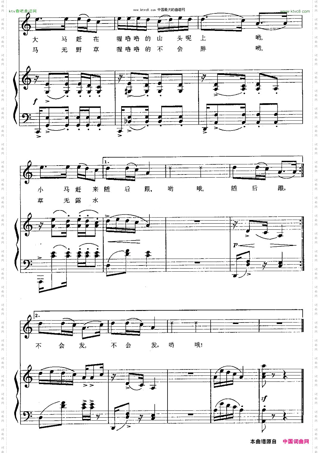 放马山歌正谱