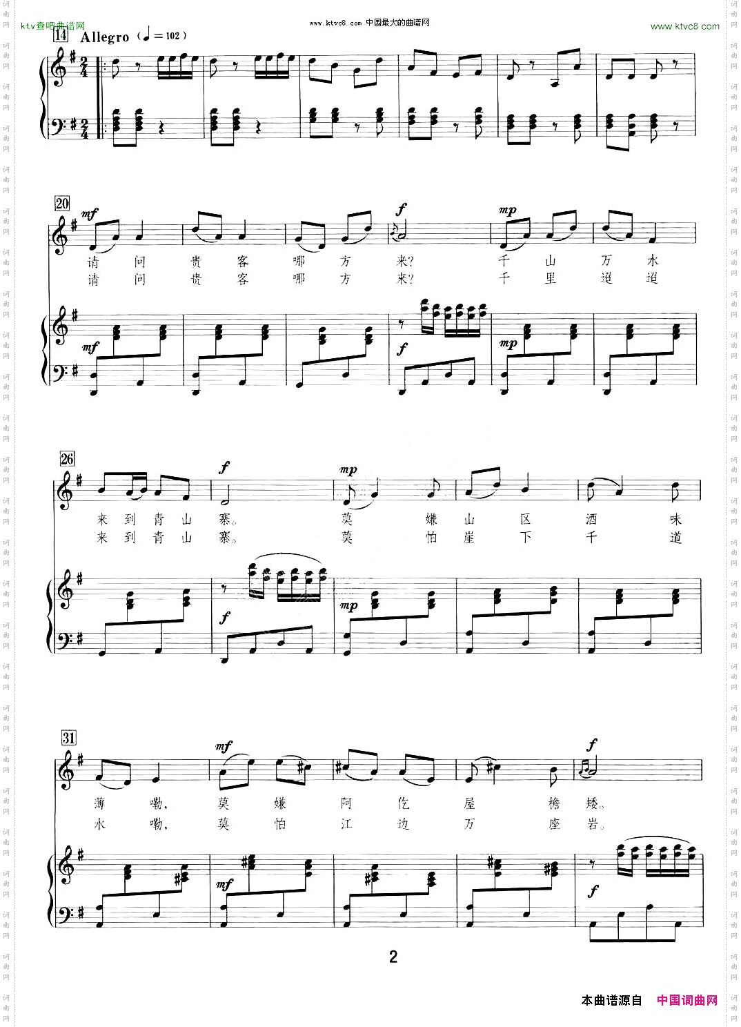 阿仡山寨贵客来正谱