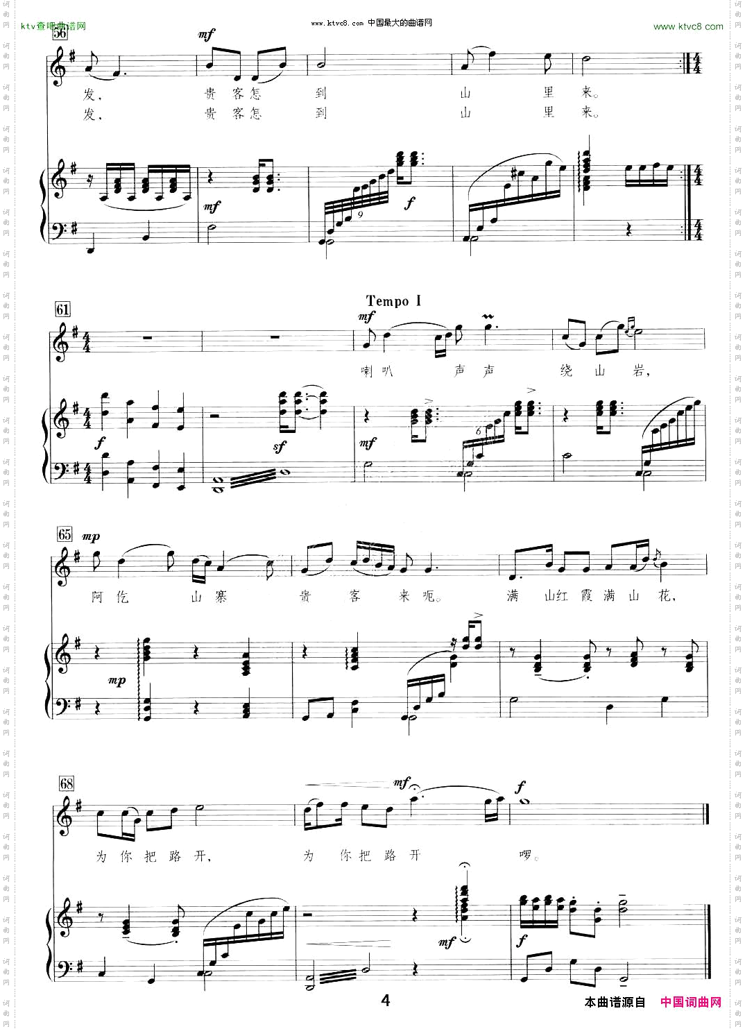 阿仡山寨贵客来正谱