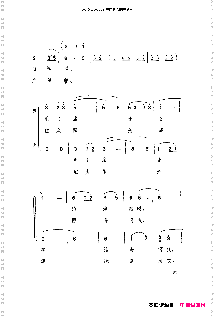 红太阳光辉照海河扫描谱