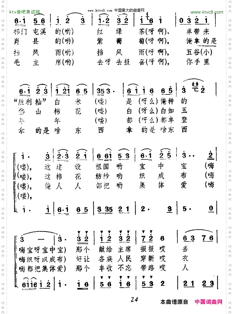 毛主席来到公社里