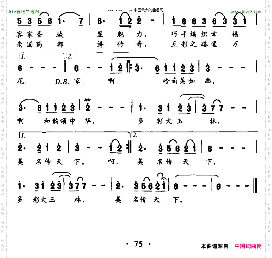 多彩玉林