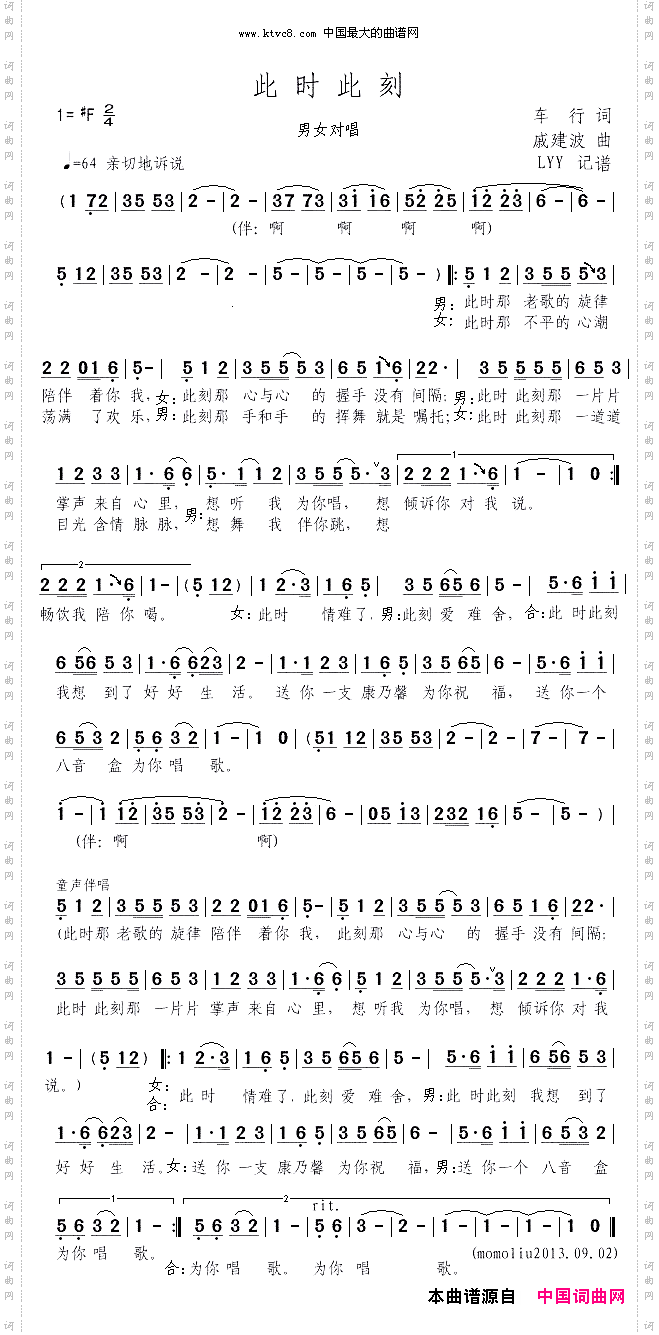 此时此刻康玲组合