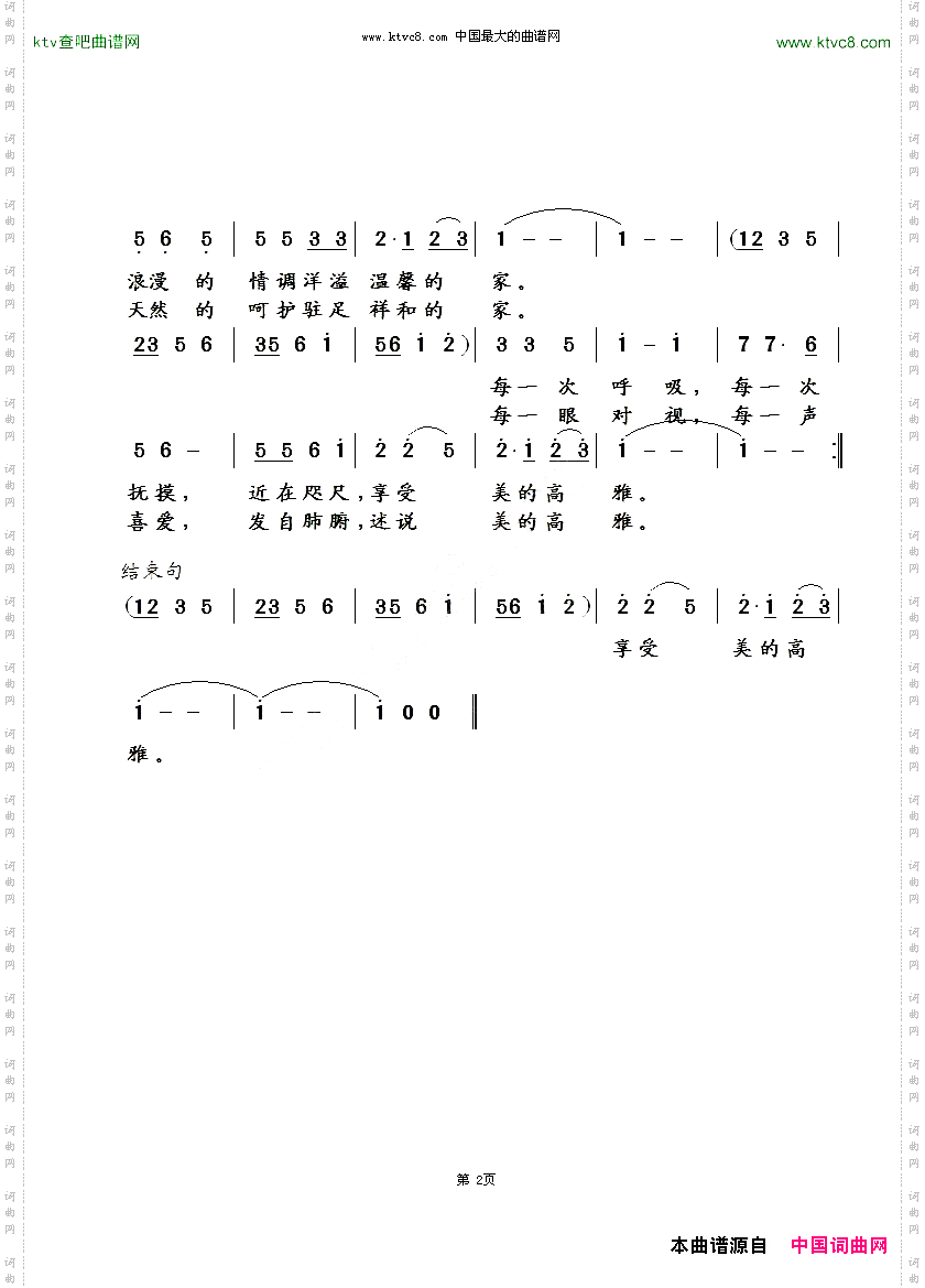 爱上木言木语