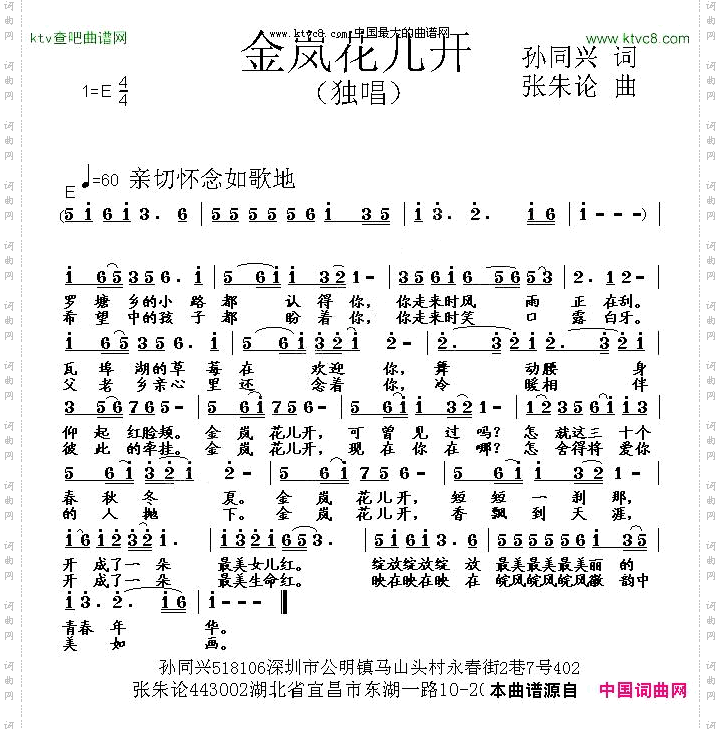 金岚花儿开
