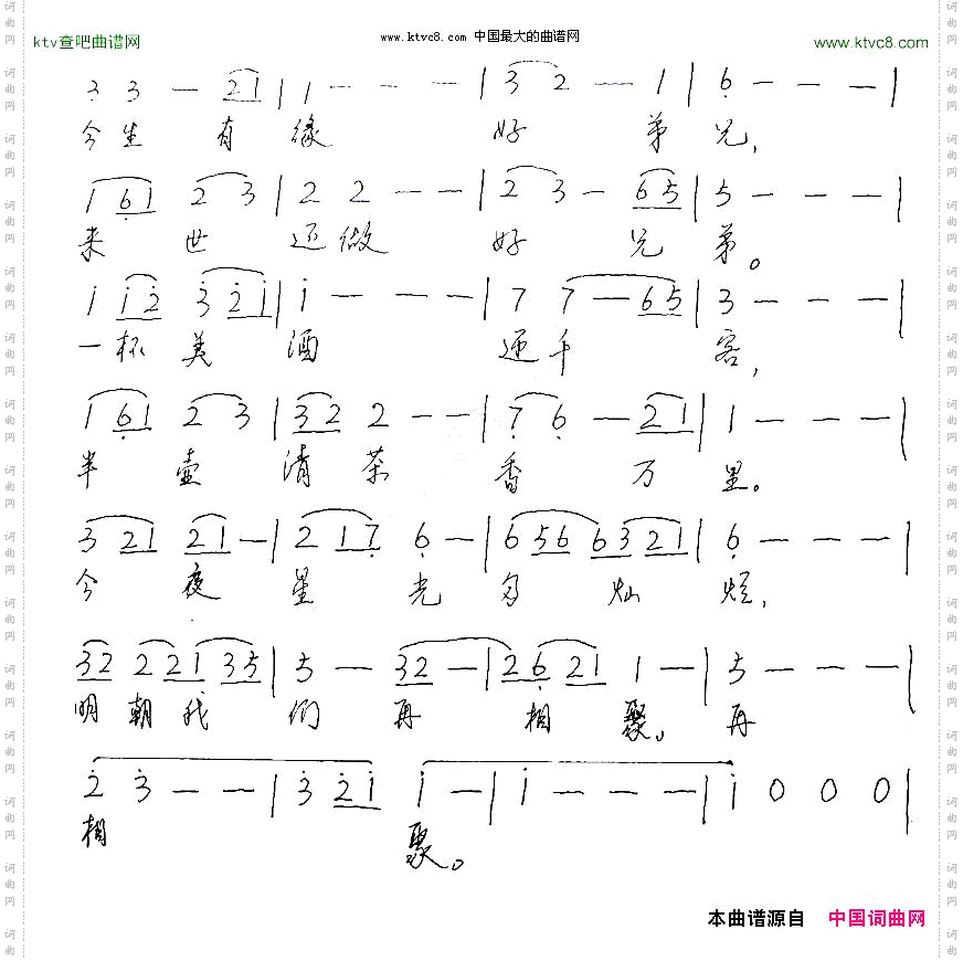 兄弟赵广文词曲