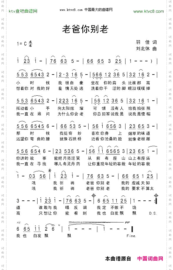 老爸你别老