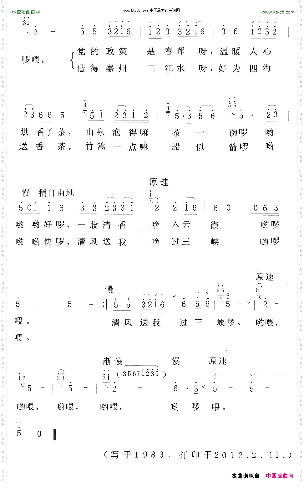 峨眉茶