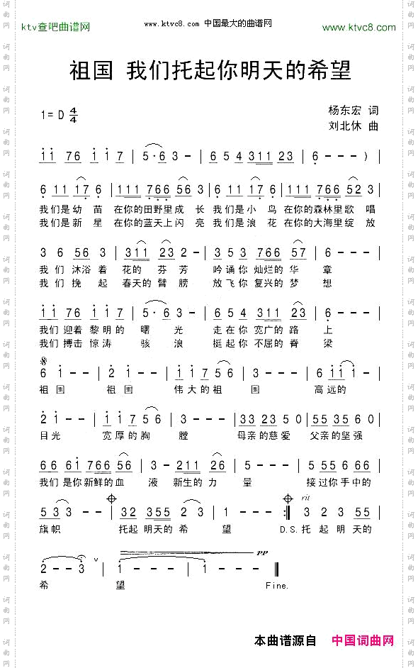 祖国我们托起你明天的希望