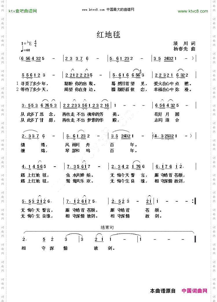 红地毯