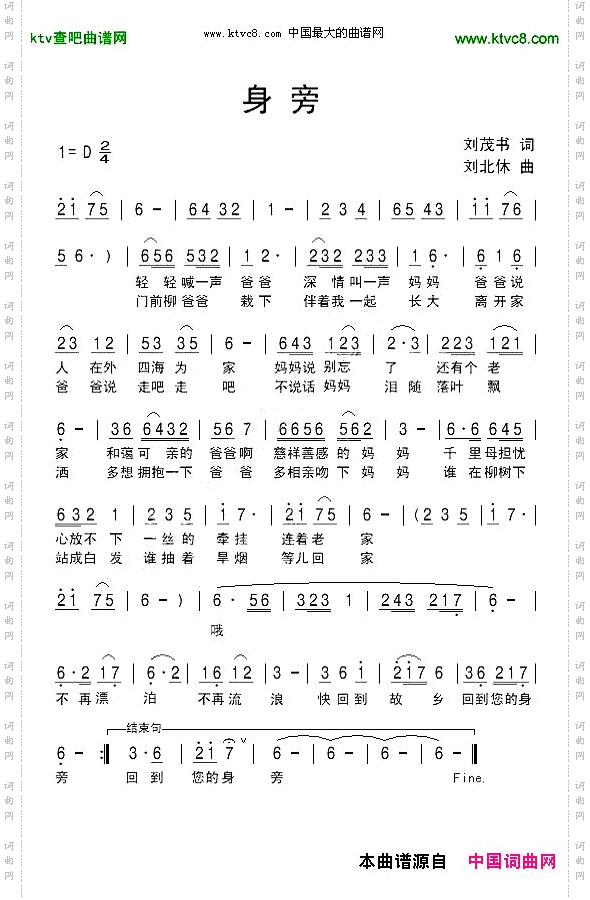 身旁