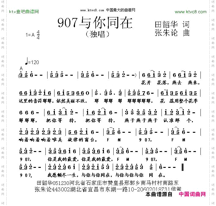 907与你同在