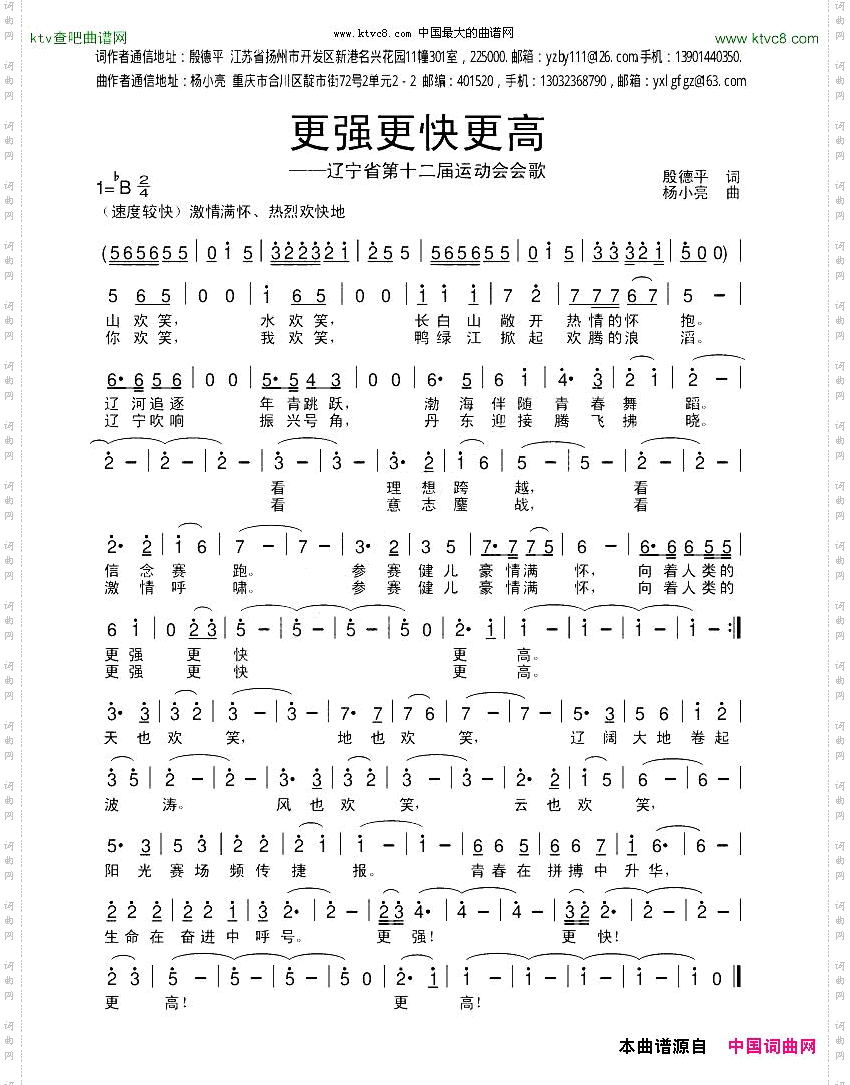 更强更快更高