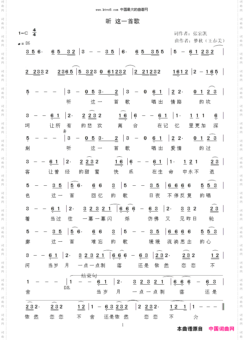 听这一首歌