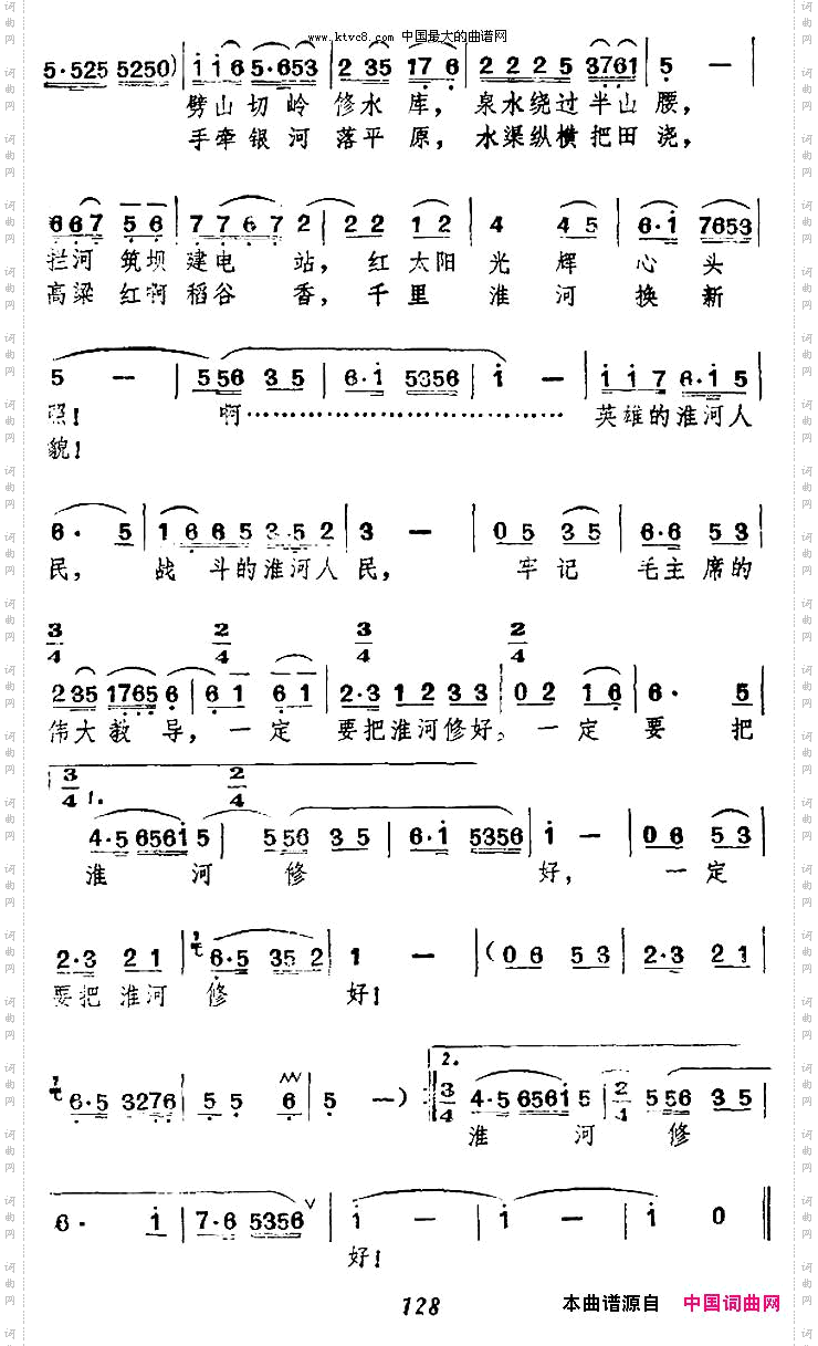 一定要把淮河治好