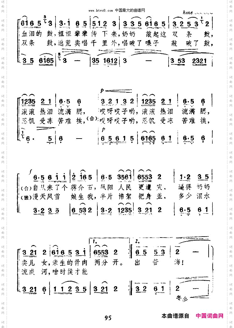 双条鼓儿敲起来女声表演唱