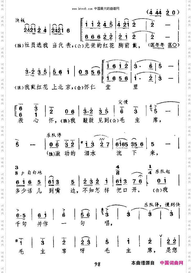 双条鼓儿敲起来女声表演唱