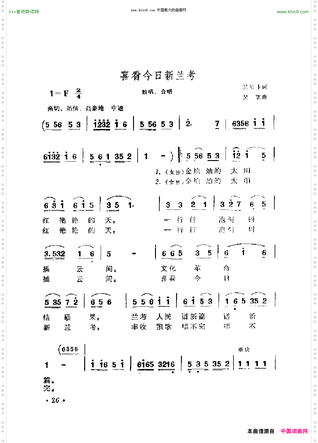 喜看今日新兰考