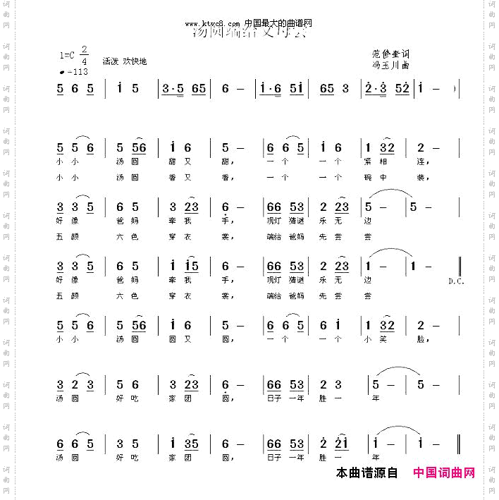 汤圆端给父母尝