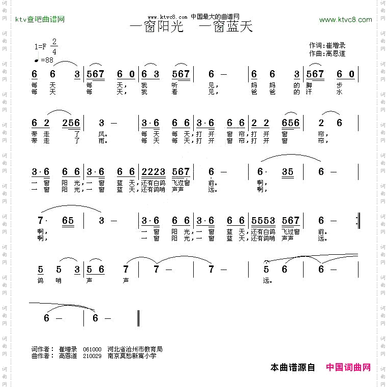 一窗阳光一窗蓝天
