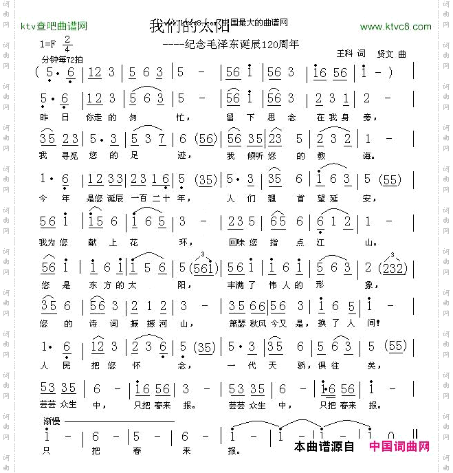 我们的太阳