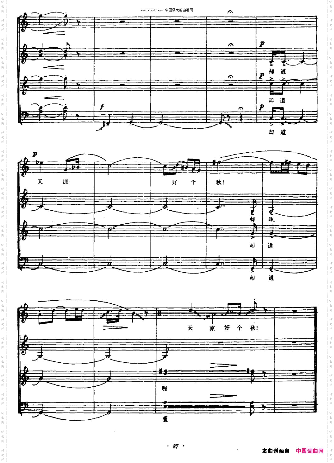 采桑子[宋]辛弃疾词陈怡曲、五线谱