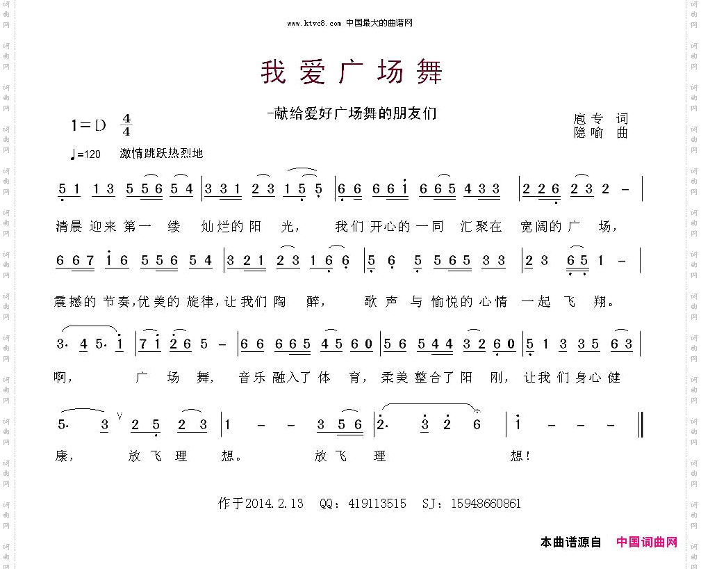 我爱广场舞