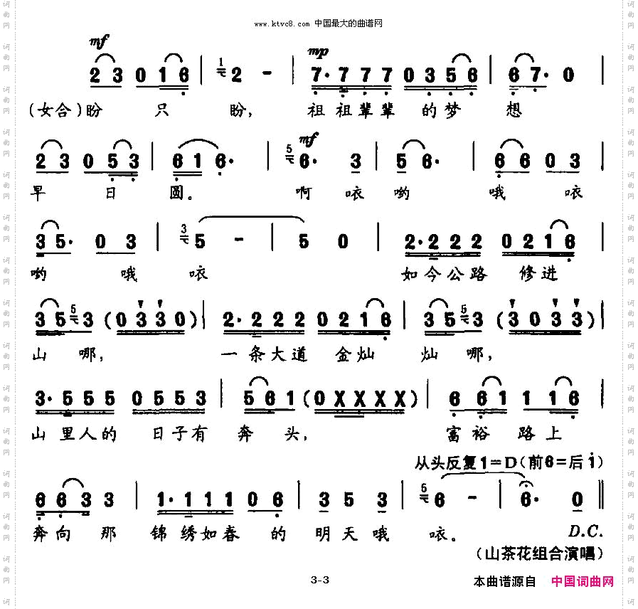 高速公路进山来