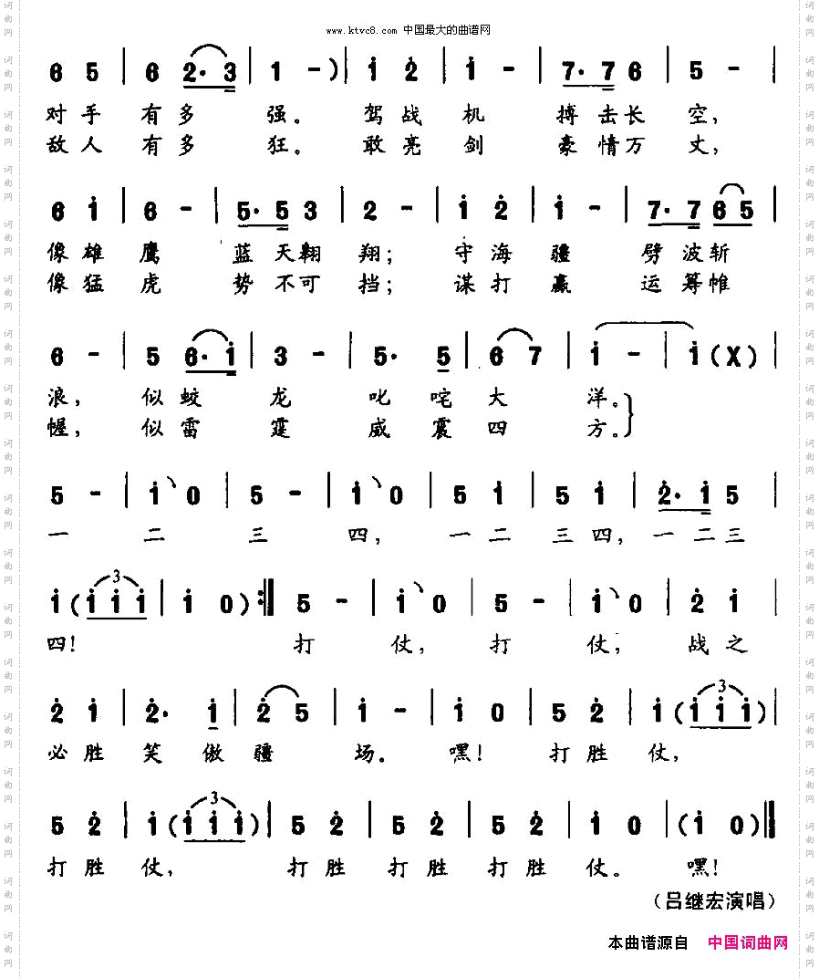 能打仗打胜仗俞学标词姜延辉曲