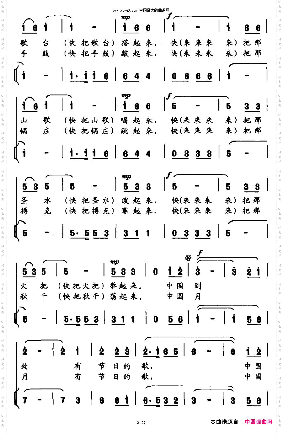 中国,欢乐的海独唱+伴唱